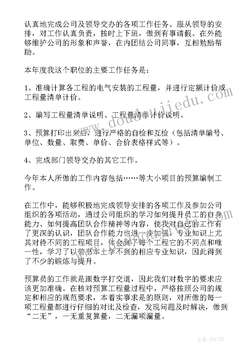 最新新晋公务员个人年度总结 公务员个人年度工作总结(精选7篇)