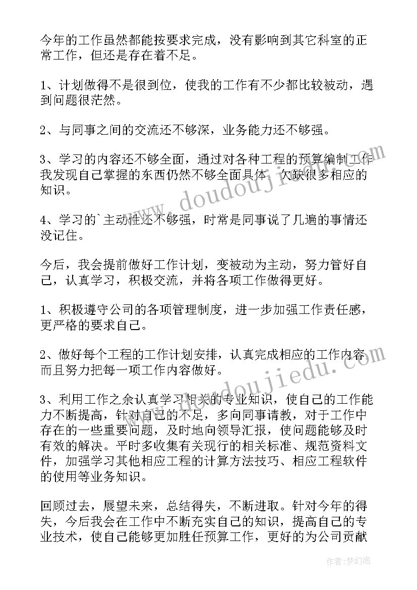 最新新晋公务员个人年度总结 公务员个人年度工作总结(精选7篇)