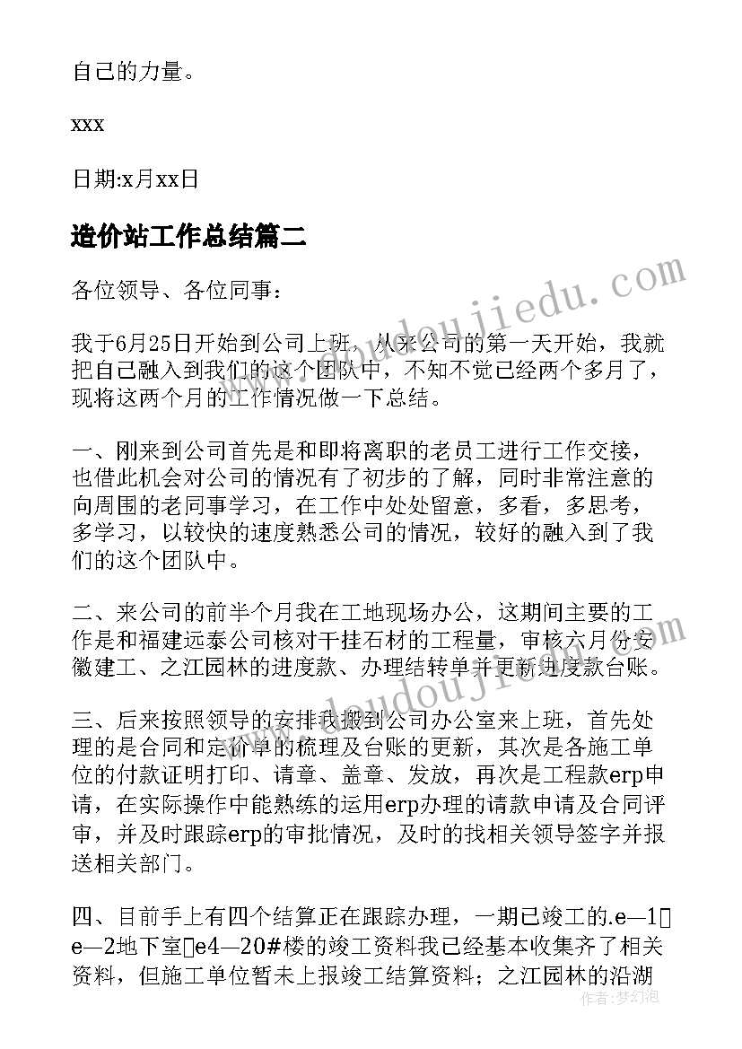 最新新晋公务员个人年度总结 公务员个人年度工作总结(精选7篇)