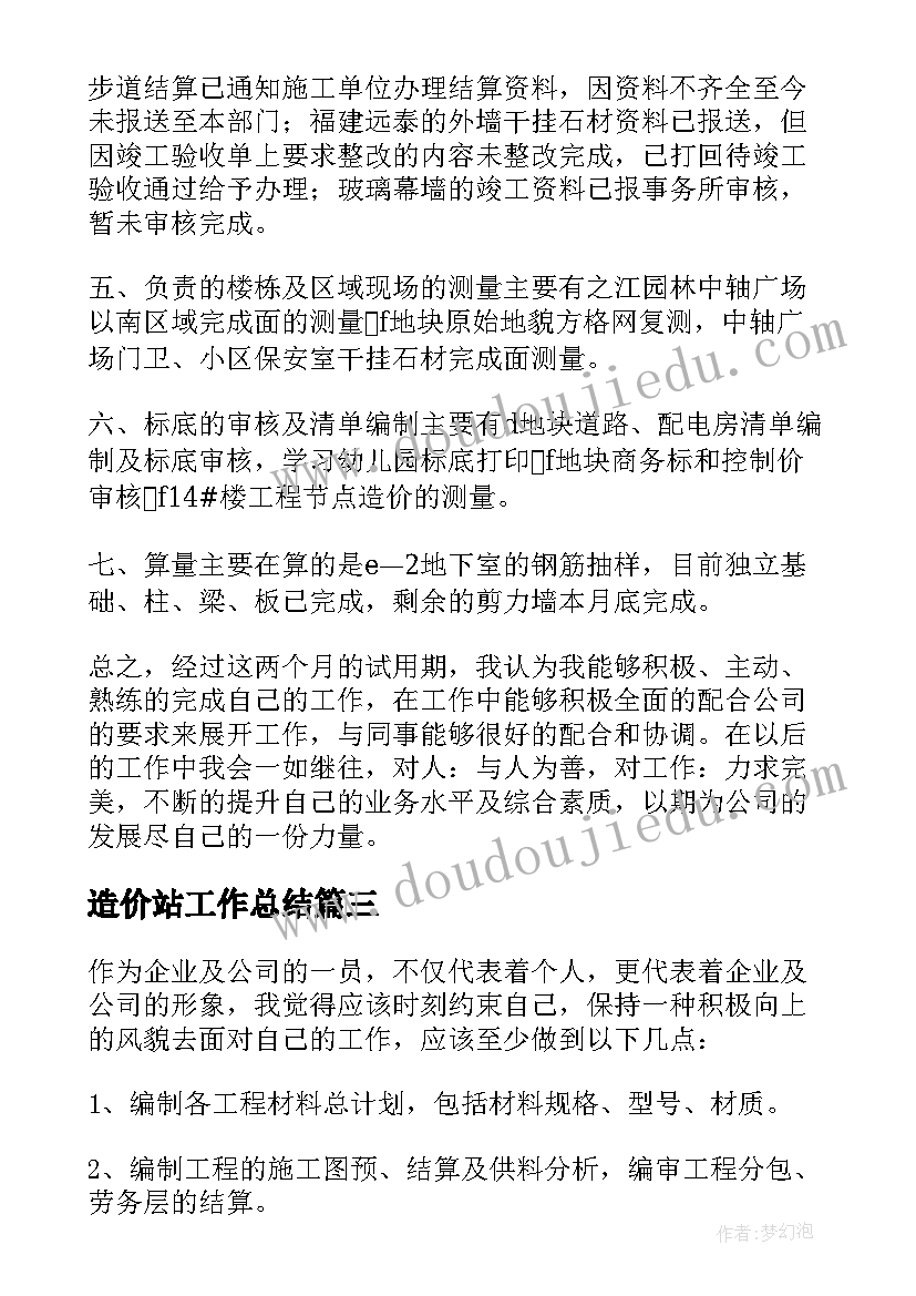 最新新晋公务员个人年度总结 公务员个人年度工作总结(精选7篇)