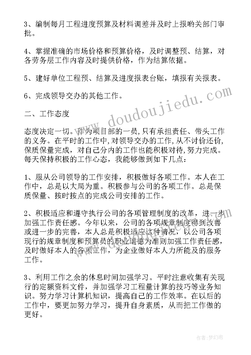 最新新晋公务员个人年度总结 公务员个人年度工作总结(精选7篇)