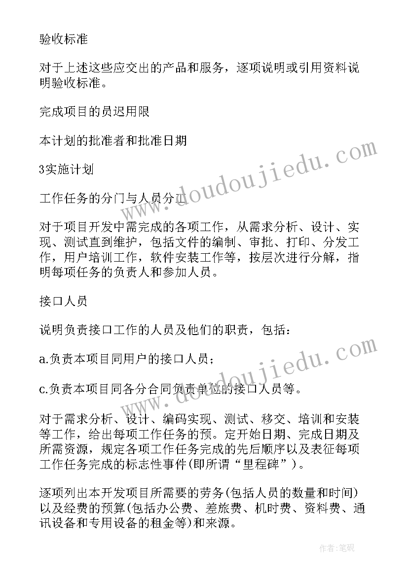 最新产品项目设计方案(大全5篇)