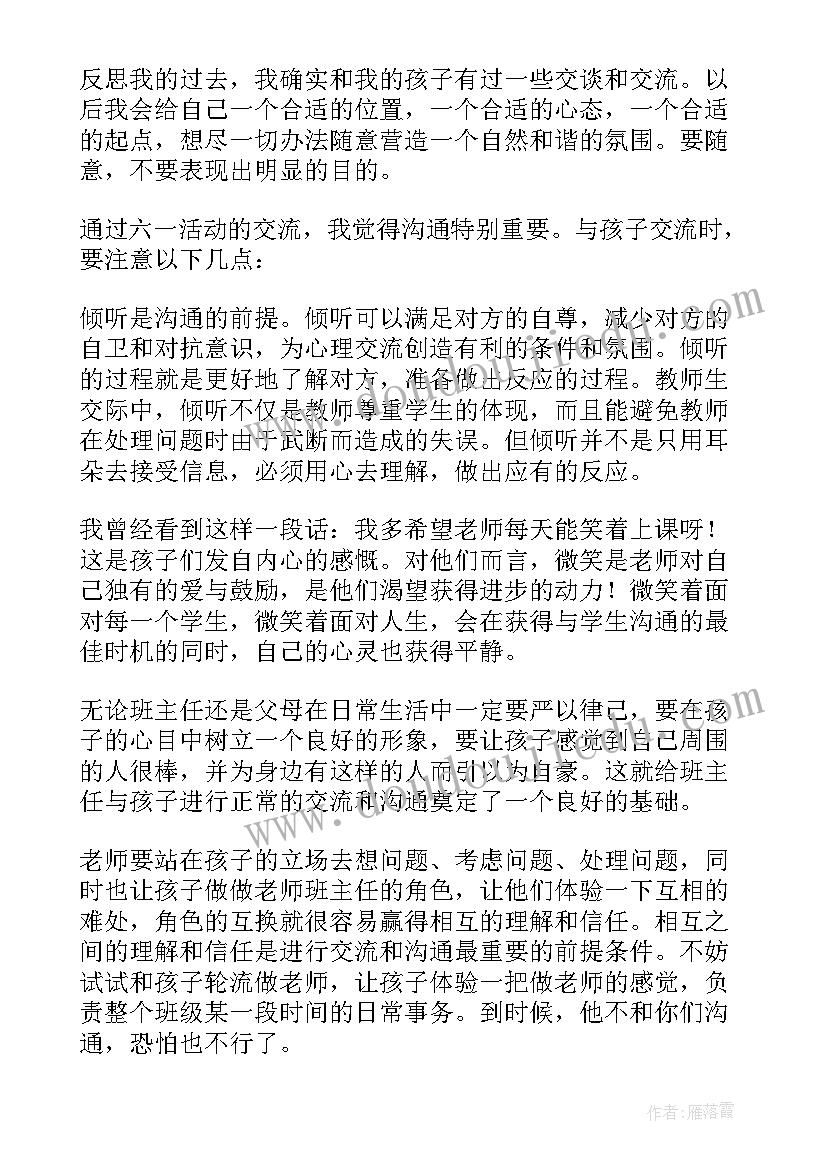 最新双向奔赴论文(模板5篇)