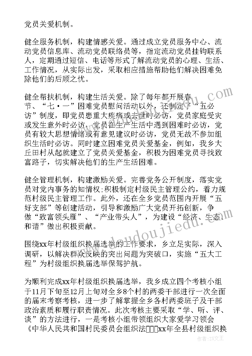 最新抓基层党建述职评议讲话 基层党建工作述职述廉报告(优质6篇)