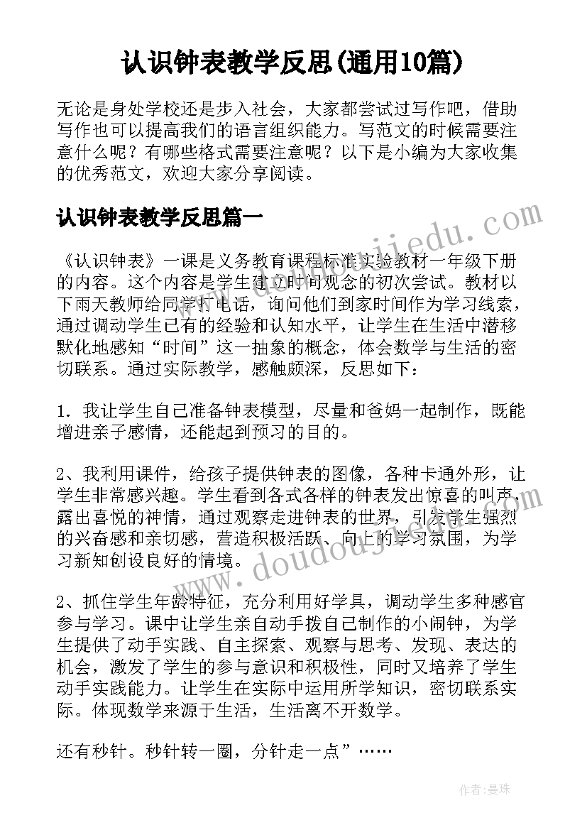 2023年边城沈从文摘抄 边城心得体会篇(模板6篇)