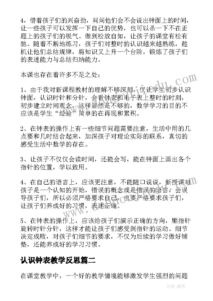 2023年边城沈从文摘抄 边城心得体会篇(模板6篇)