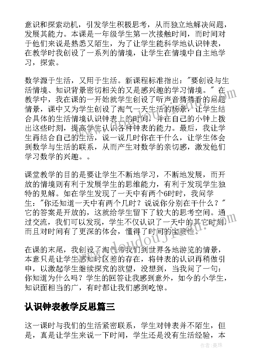 2023年边城沈从文摘抄 边城心得体会篇(模板6篇)