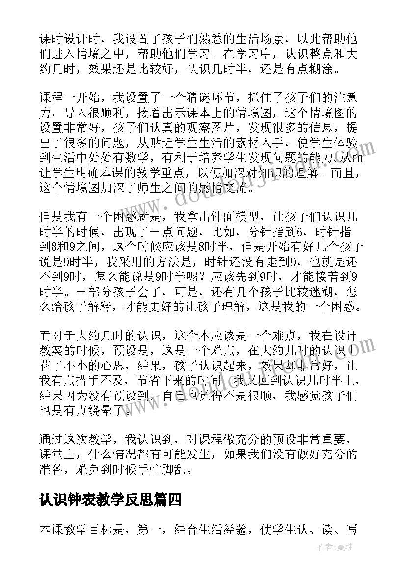 2023年边城沈从文摘抄 边城心得体会篇(模板6篇)