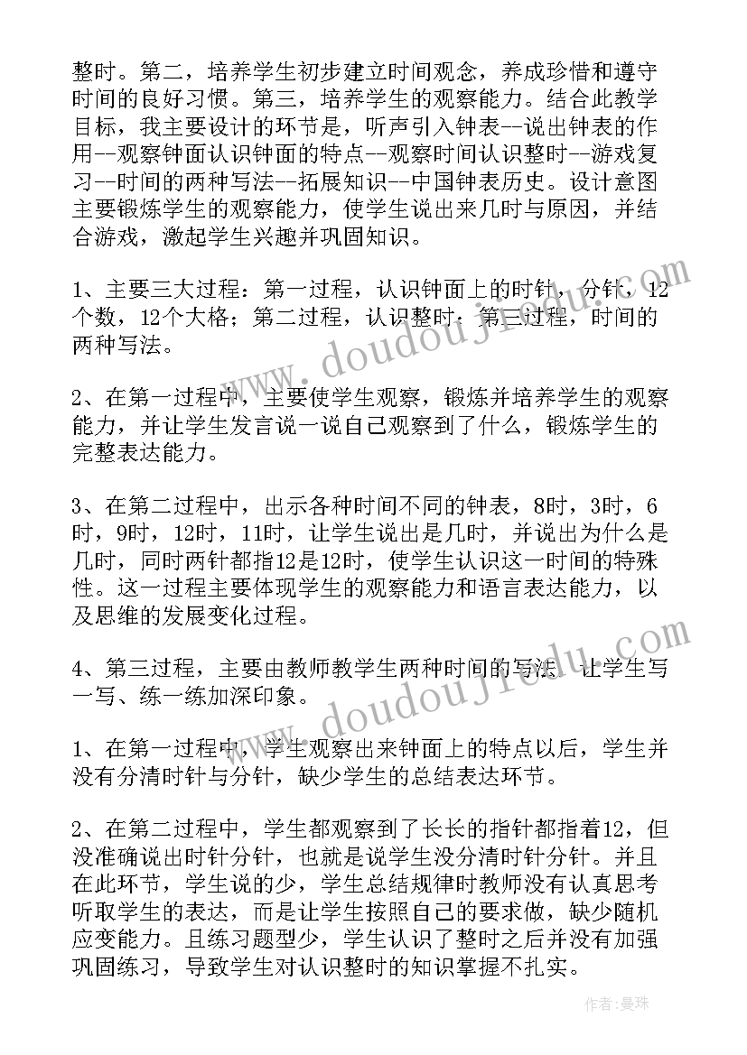 2023年边城沈从文摘抄 边城心得体会篇(模板6篇)