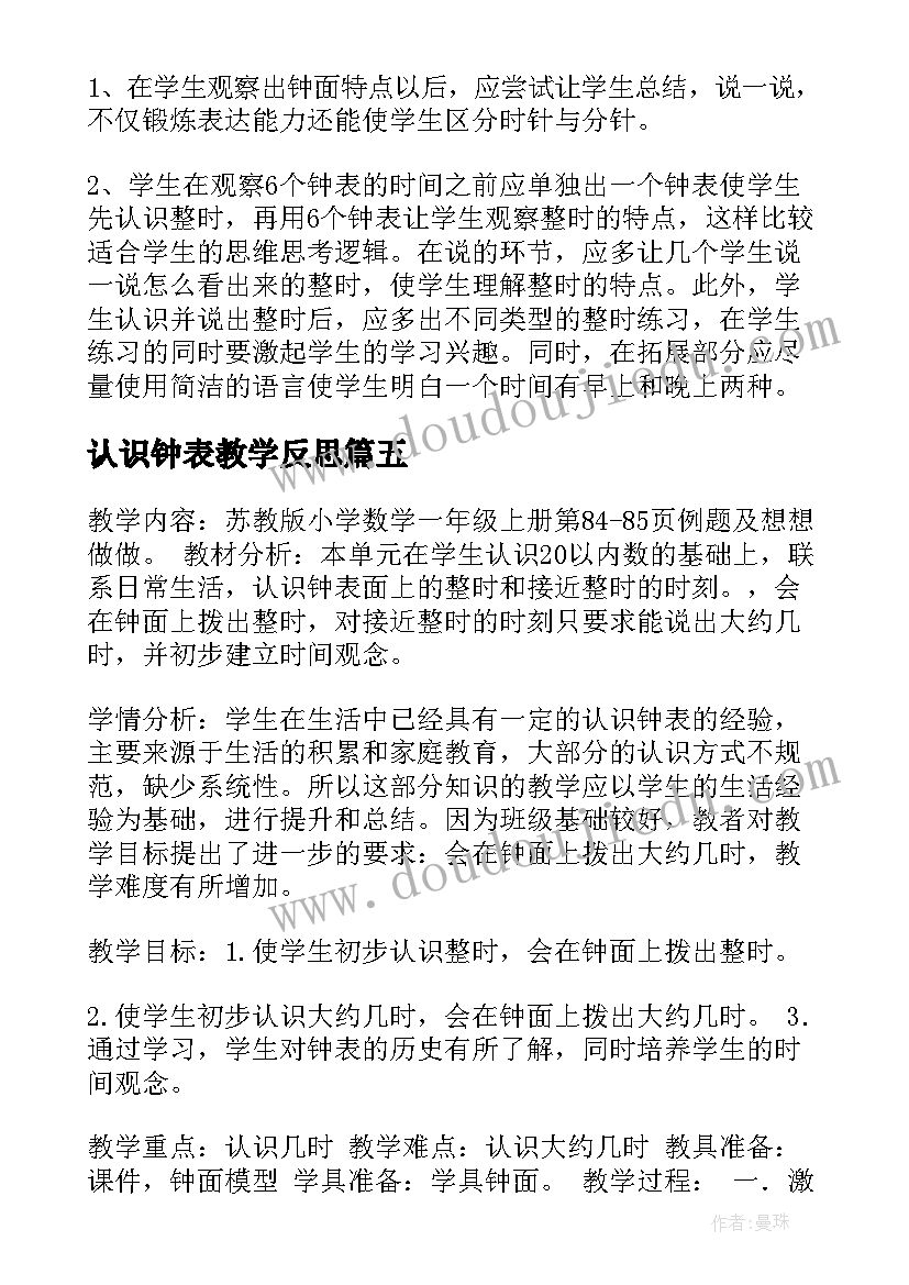 2023年边城沈从文摘抄 边城心得体会篇(模板6篇)