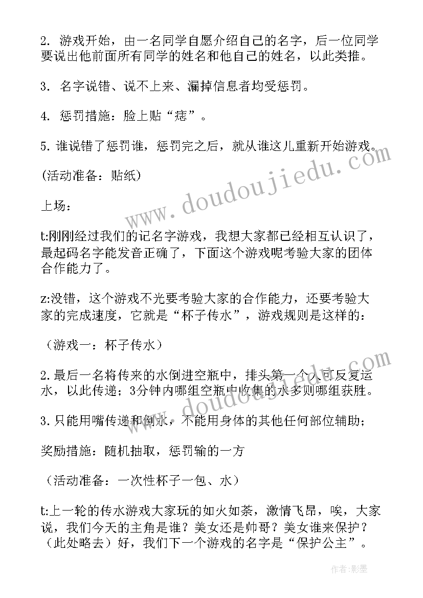 广州大型策划活动公司 广州医学院女生节活动策划书(精选6篇)