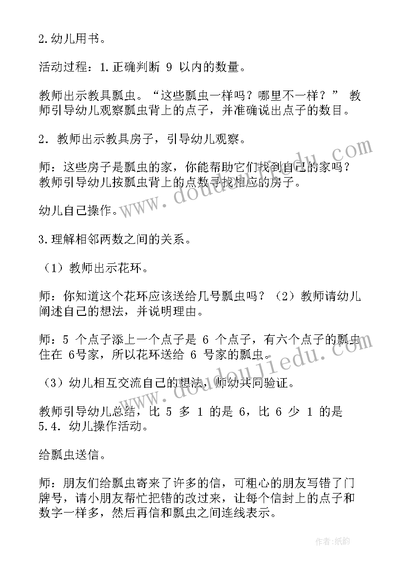 2023年数学活动多角度分类教案(通用7篇)