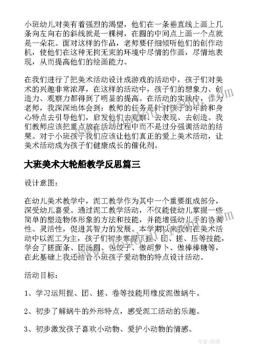 最新红领巾三星章以内事迹材料(大全5篇)