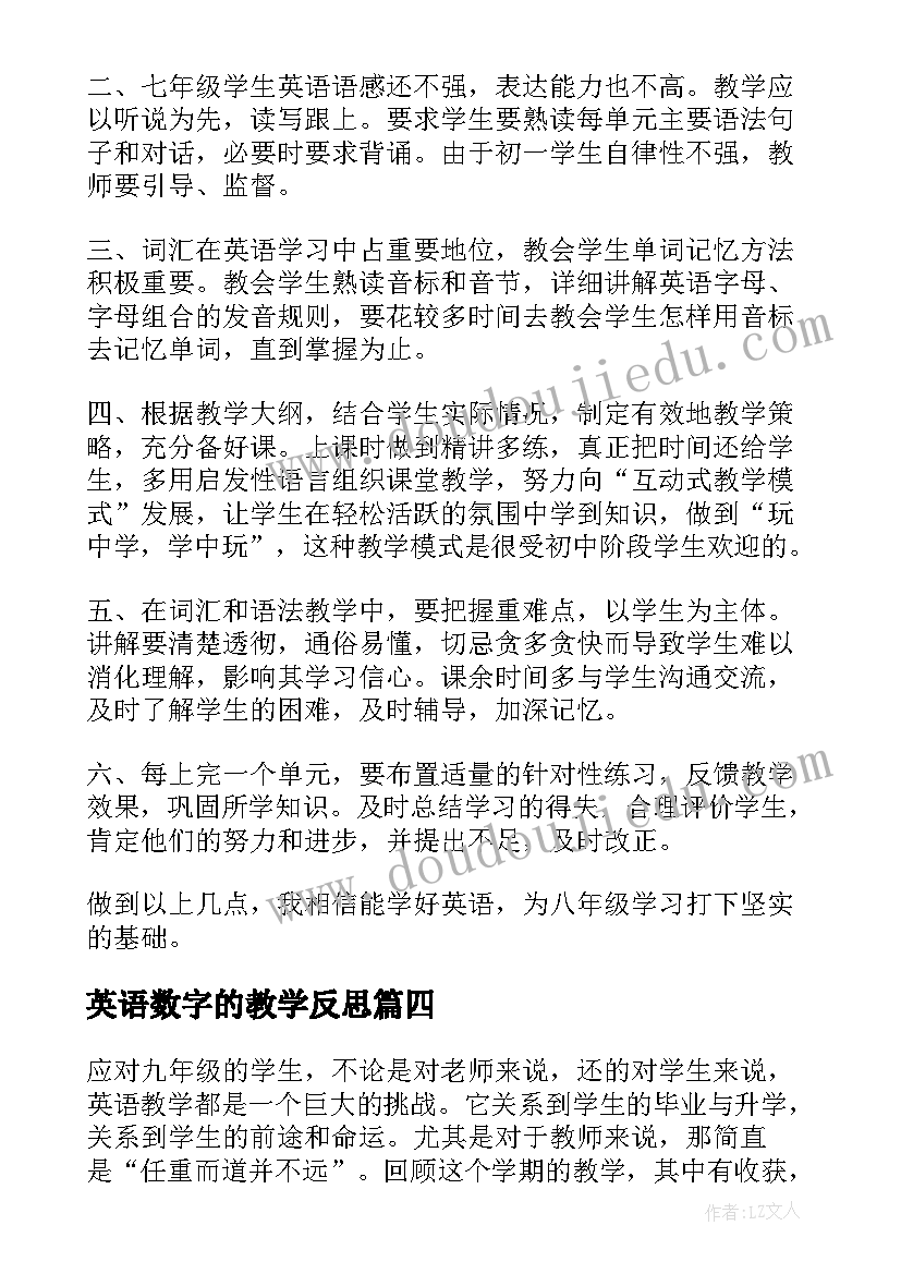 英语数字的教学反思 英语教学反思(模板8篇)