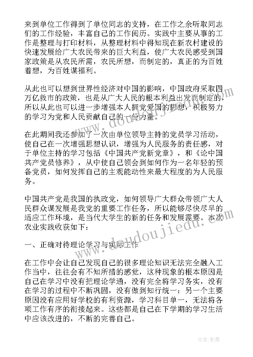 最新年终会议流程和内容 年终会议纪要(优秀9篇)