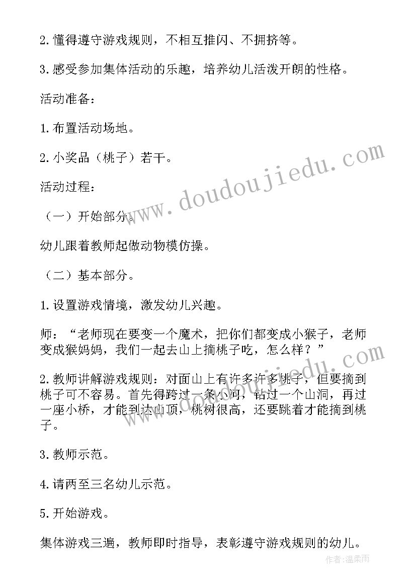 最新体育活动投球教案反思(优秀9篇)