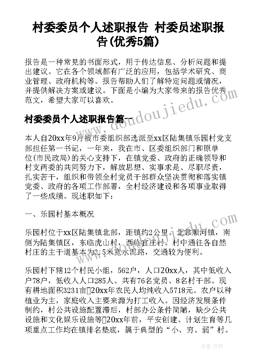 保护动物的教学反思(优质5篇)