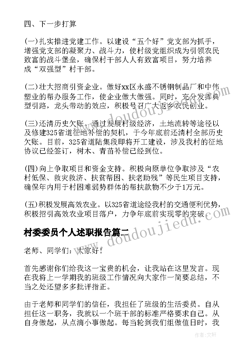 保护动物的教学反思(优质5篇)