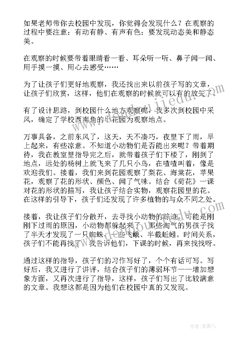 2023年四年级语文游教学反思 满井游记教学反思(模板5篇)