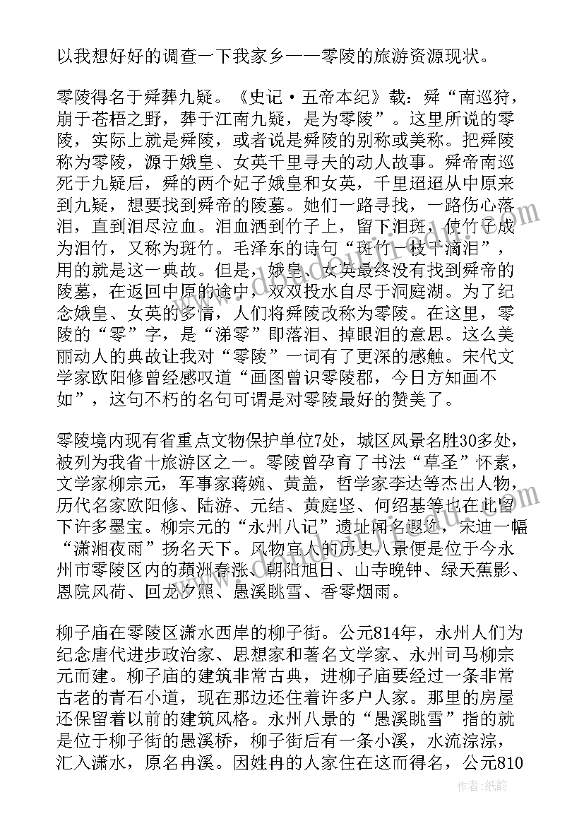 最新暑期社会实践企业调研报告 暑期社会实践调研报告(实用10篇)