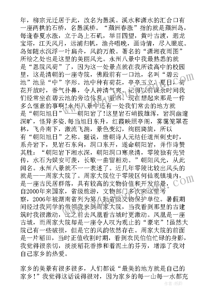 最新暑期社会实践企业调研报告 暑期社会实践调研报告(实用10篇)