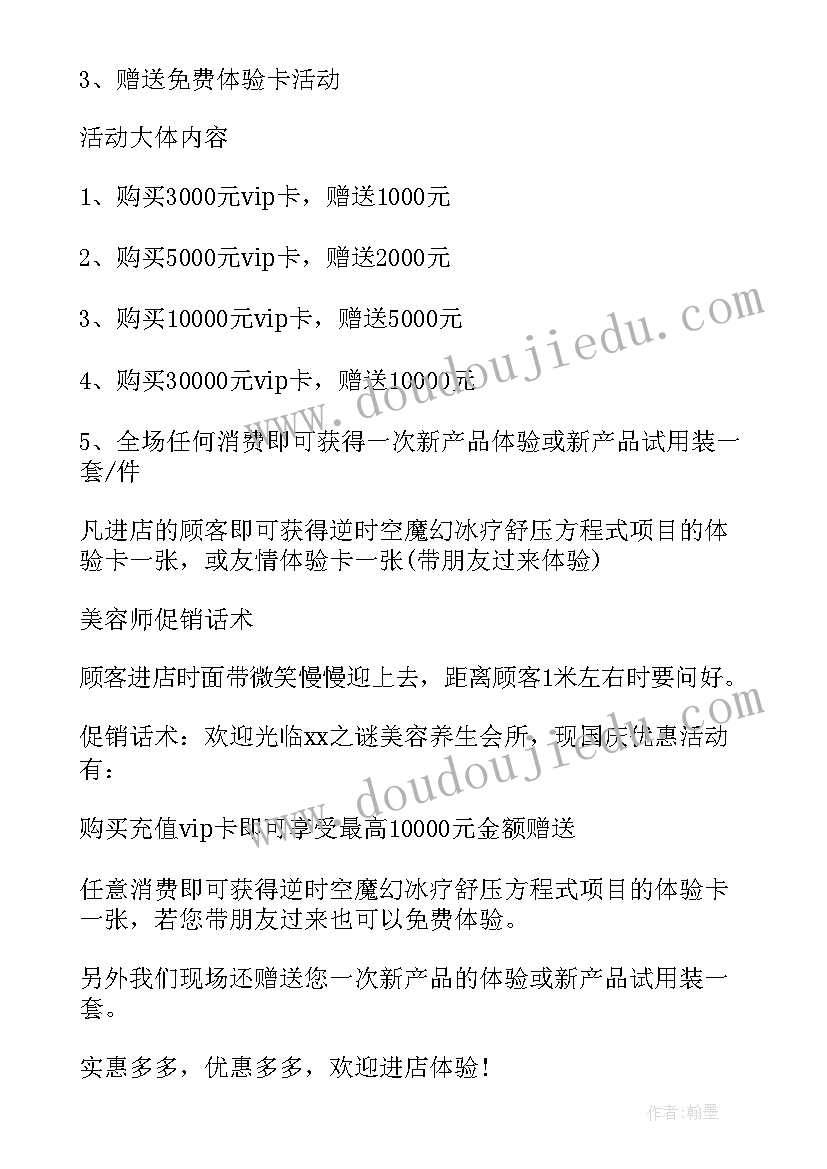 国庆中秋活动总结报告 中学中秋国庆活动总结(优秀5篇)