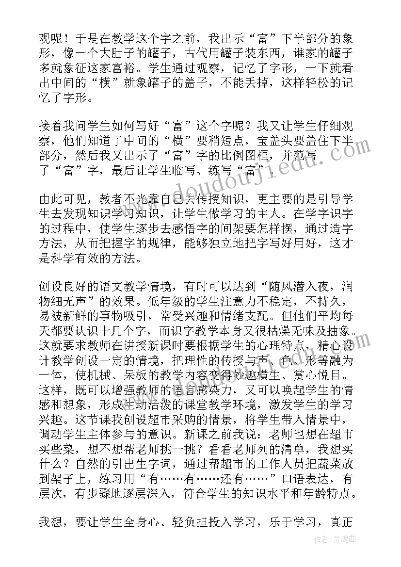 2023年二年级数学克和千克的认识教学反思(精选5篇)