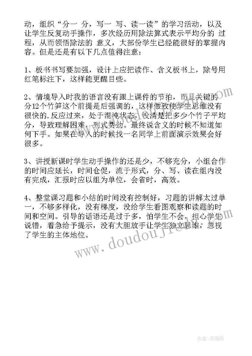 2023年二年级数学克和千克的认识教学反思(精选5篇)