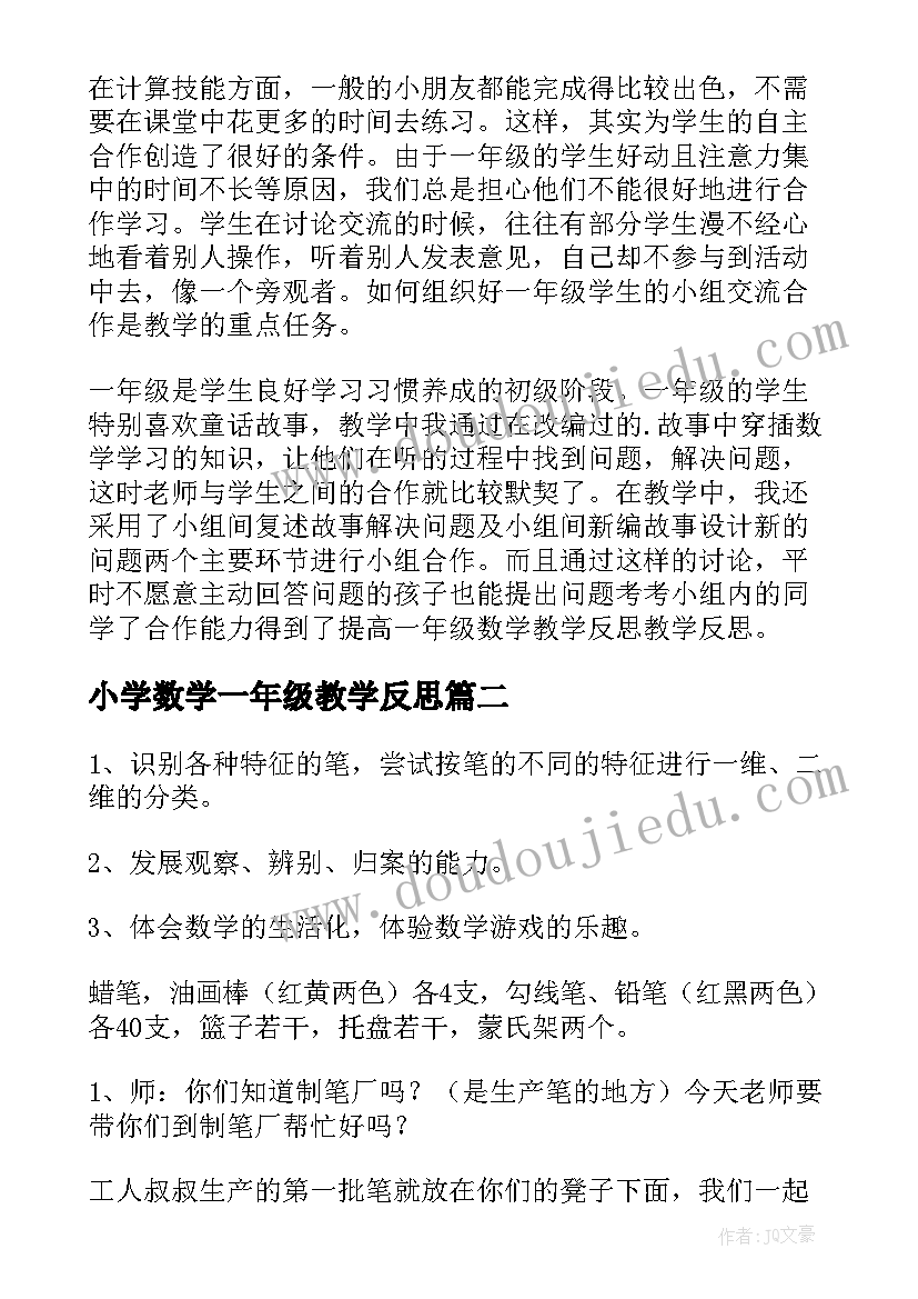 2023年中班美术彩色的大鱼教案章文艳 中班美术欣赏彩色的秋天教案(优秀5篇)