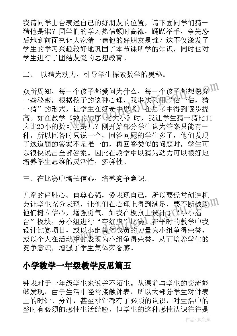 2023年中班美术彩色的大鱼教案章文艳 中班美术欣赏彩色的秋天教案(优秀5篇)