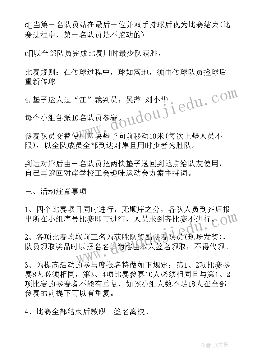 最新学前班冬季运动会活动方案策划 冬季运动会活动方案(汇总10篇)