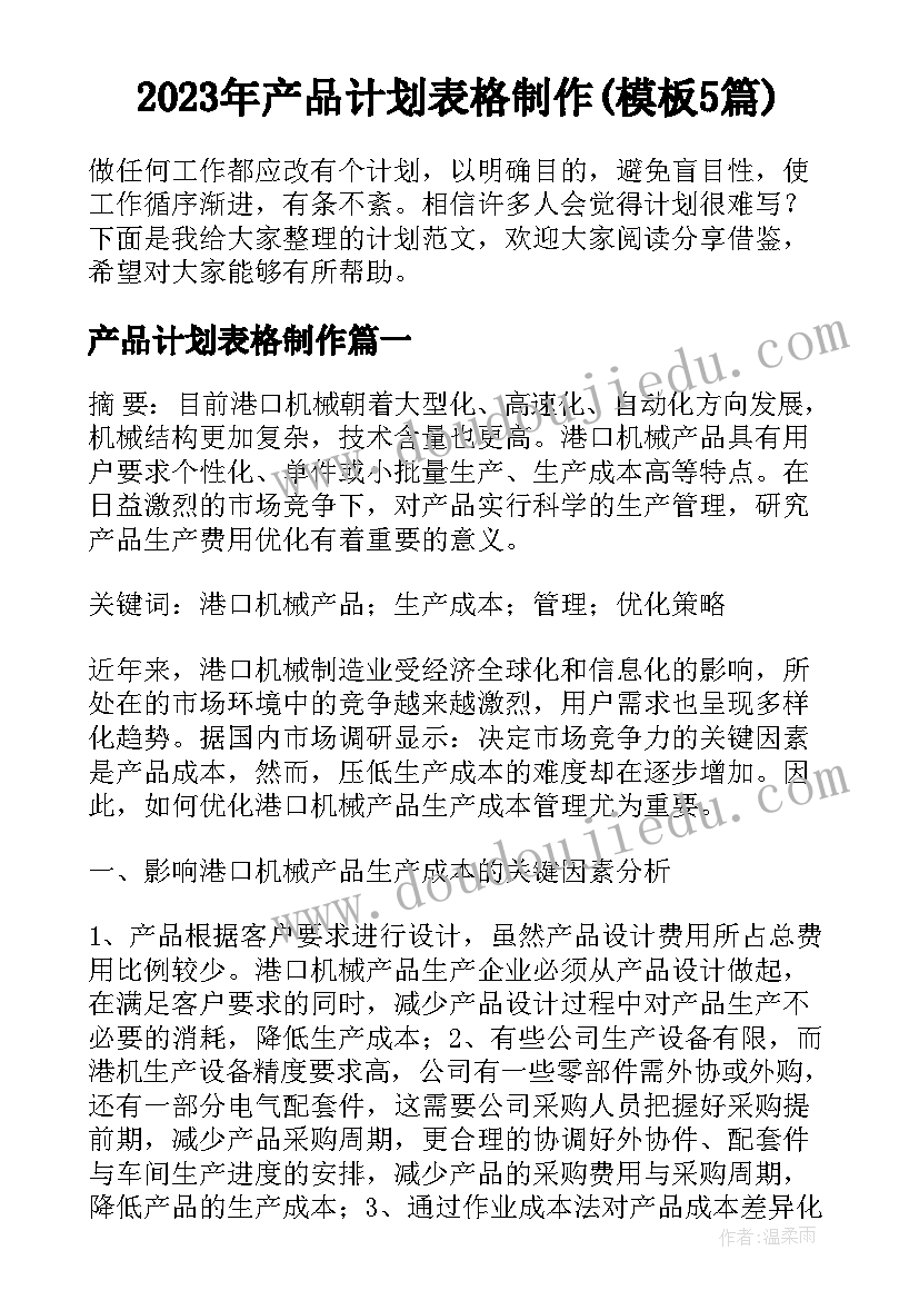 领导拜年微信祝福语说(精选5篇)