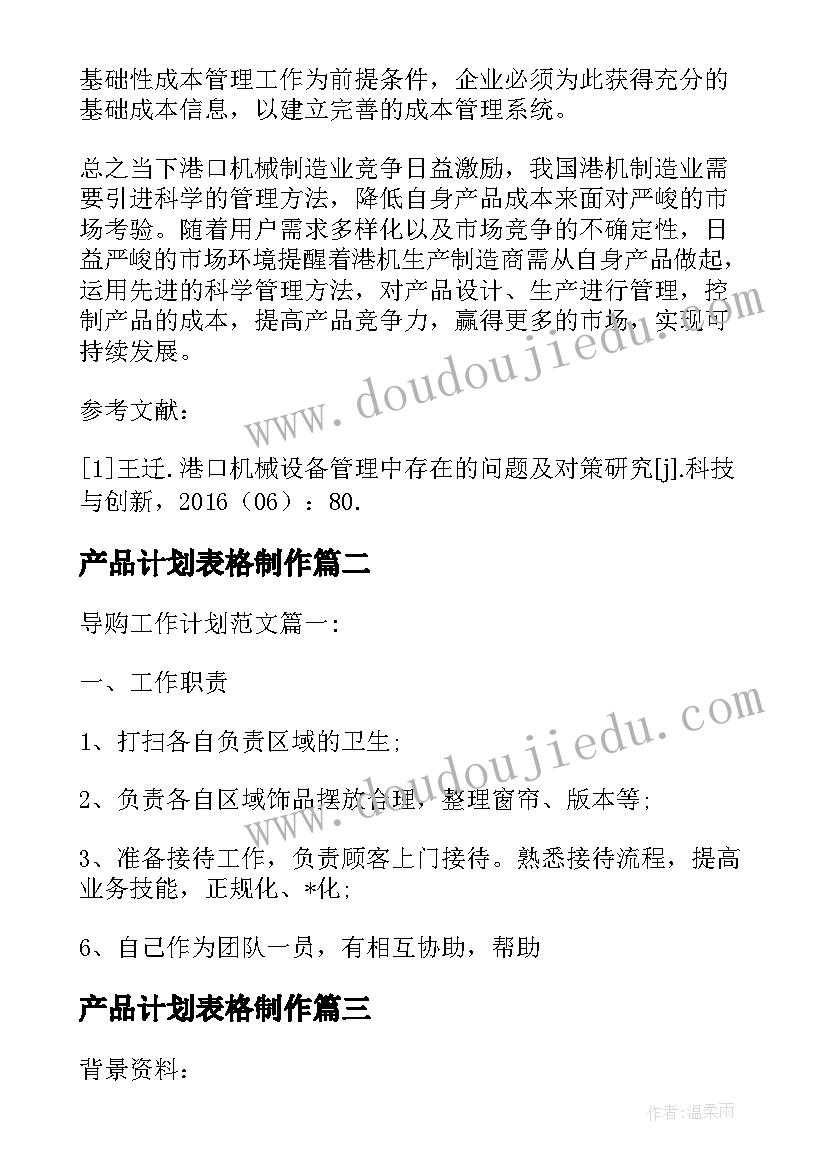 领导拜年微信祝福语说(精选5篇)