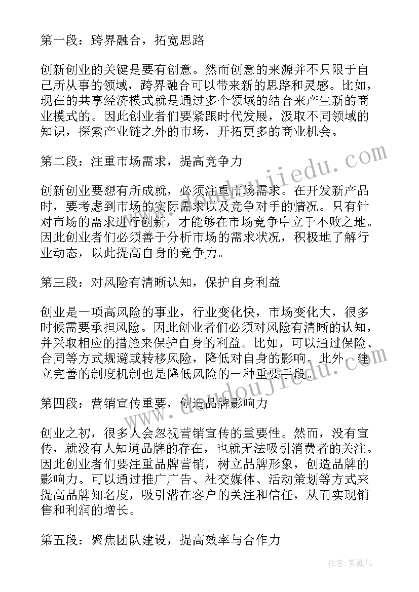 2023年专家表本人意见 专家鉴定意见专家鉴定意见(大全6篇)