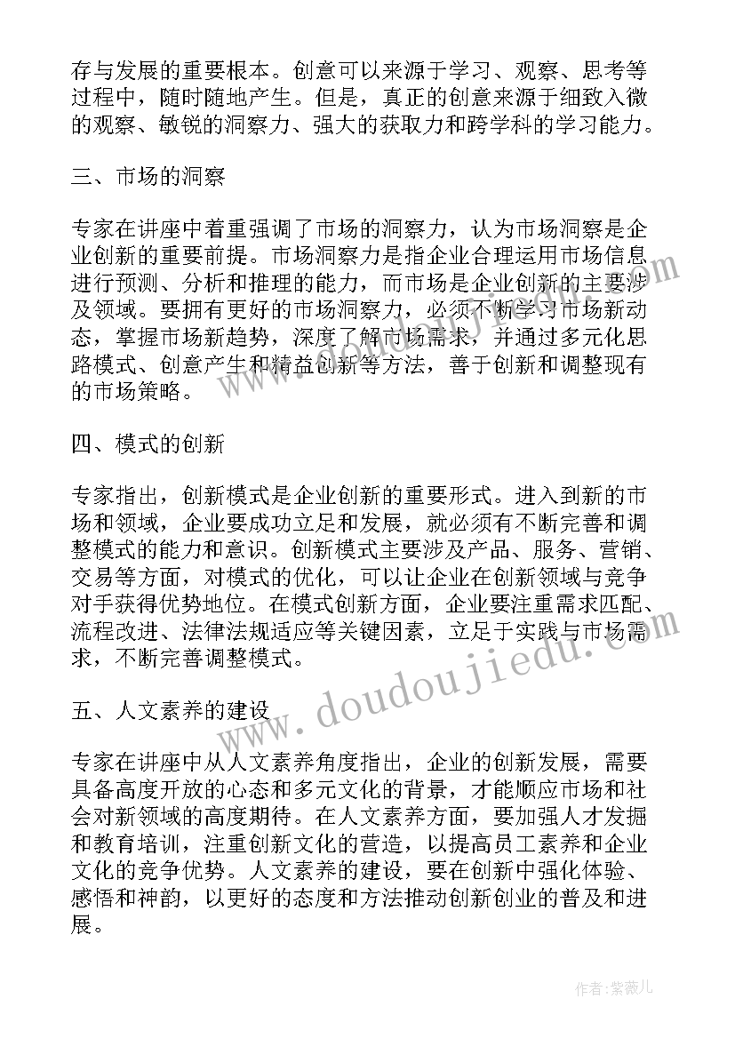 2023年专家表本人意见 专家鉴定意见专家鉴定意见(大全6篇)