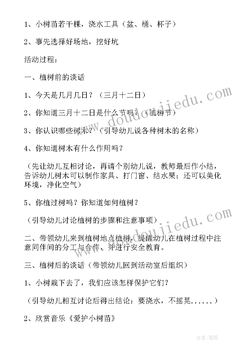 2023年大班绘画植树活动方案及流程 大班植树节活动方案(大全5篇)