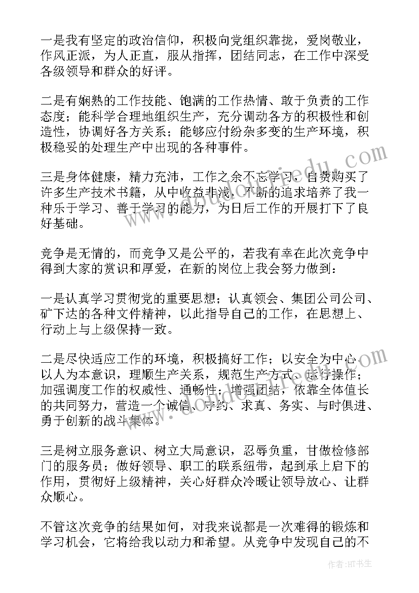 幼儿园成长手册文字我的老师赞美 中班月份成长手册评语幼儿园中班评语(模板5篇)