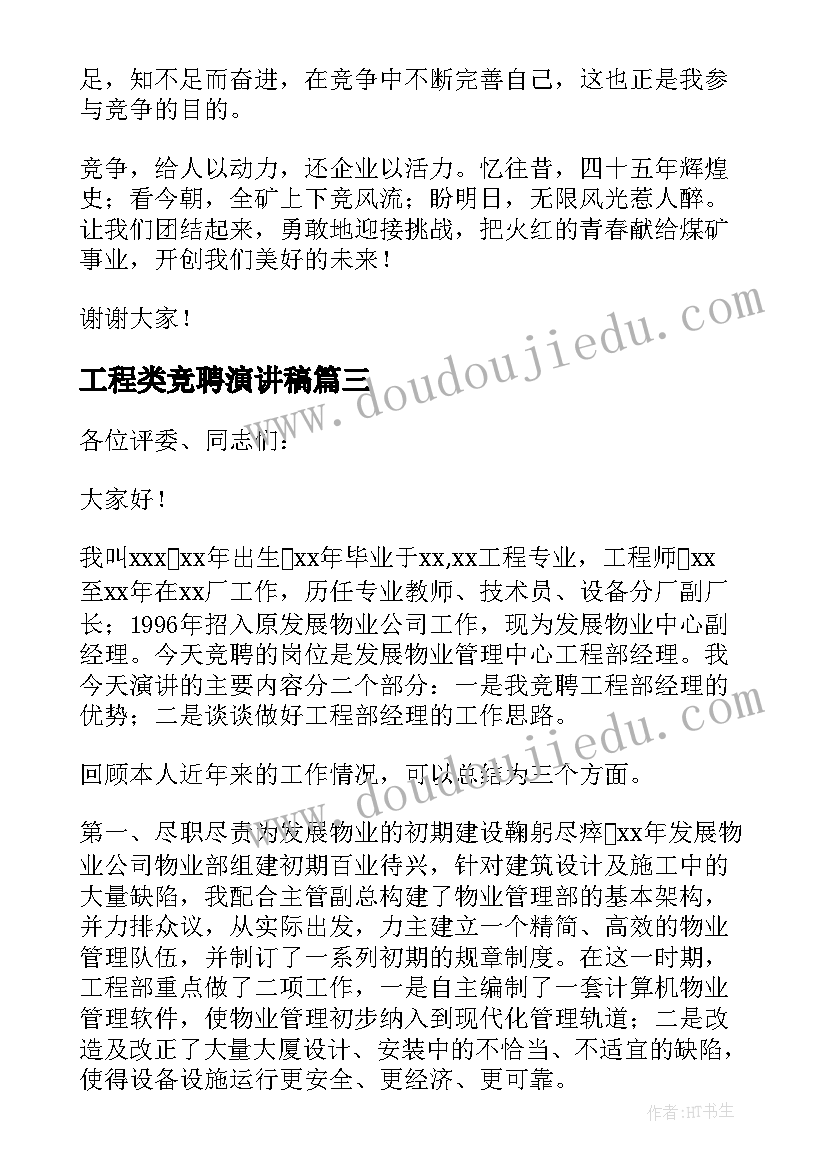 幼儿园成长手册文字我的老师赞美 中班月份成长手册评语幼儿园中班评语(模板5篇)