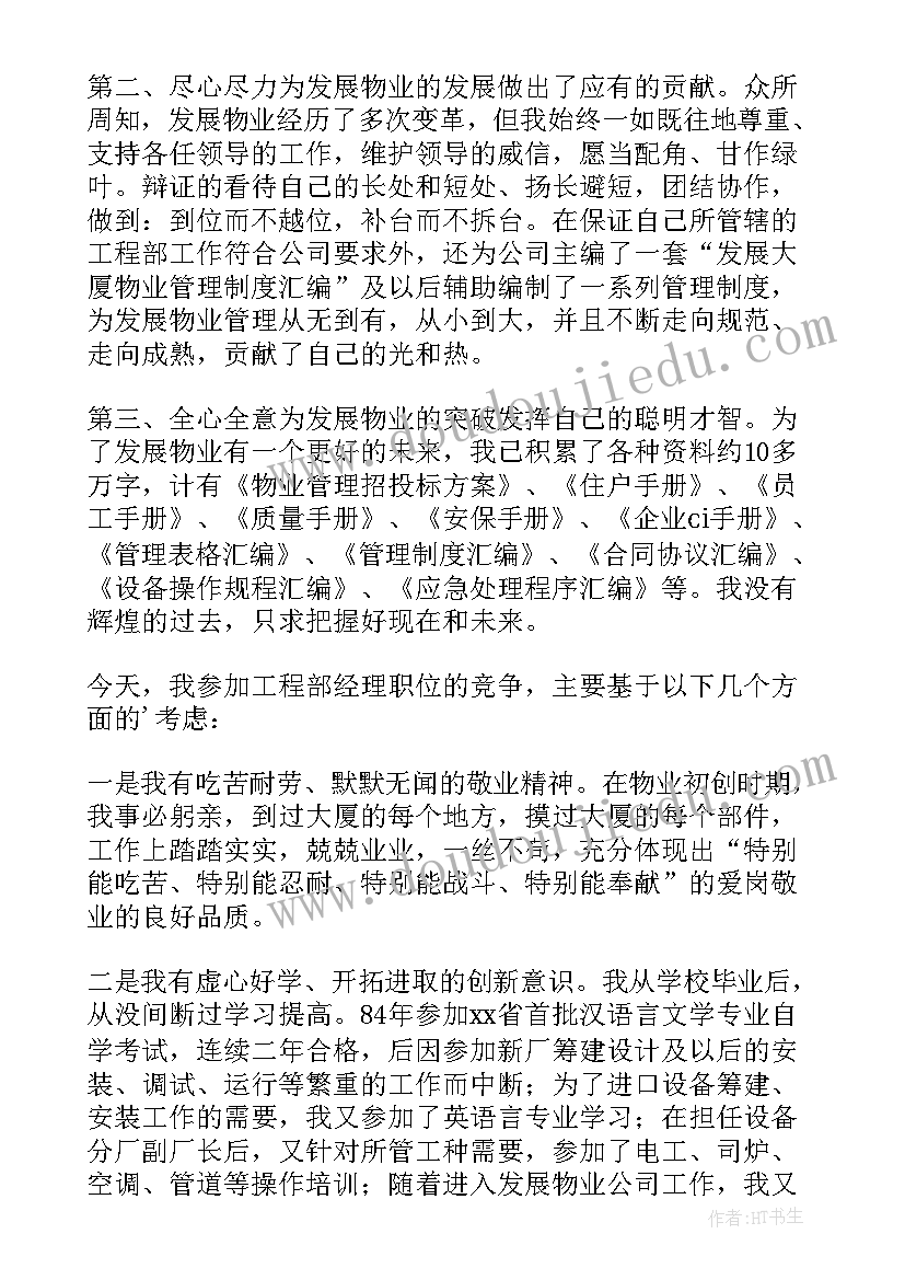 幼儿园成长手册文字我的老师赞美 中班月份成长手册评语幼儿园中班评语(模板5篇)