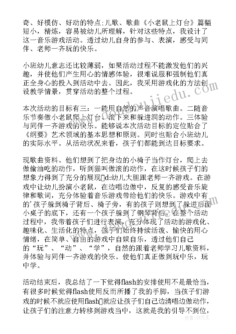 最新水的活动反思 幼儿园教学反思(通用9篇)