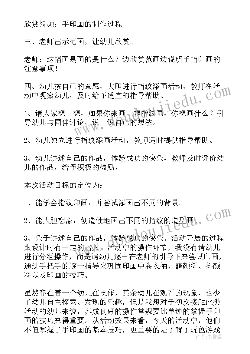 2023年大班古诗清明教学反思(大全7篇)