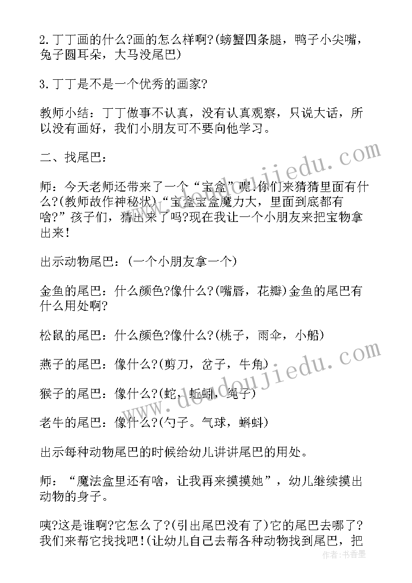 2023年大班古诗清明教学反思(大全7篇)