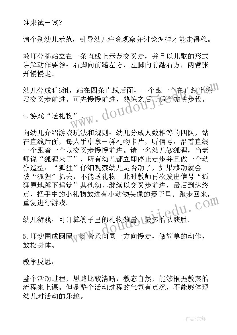 2023年中班玩具的家教学反思(优秀5篇)