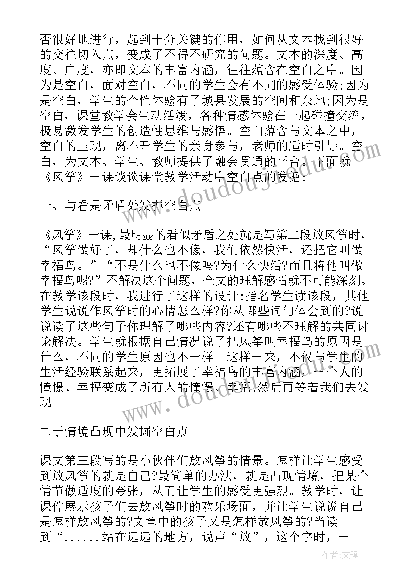 2023年中班玩具的家教学反思(优秀5篇)