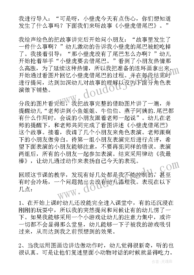 2023年大班语言啄木鸟医生教学反思(实用8篇)