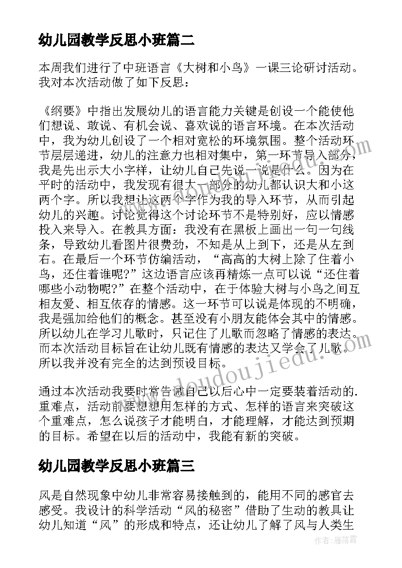 最新幼儿园大班健康计划上学期总结(精选5篇)