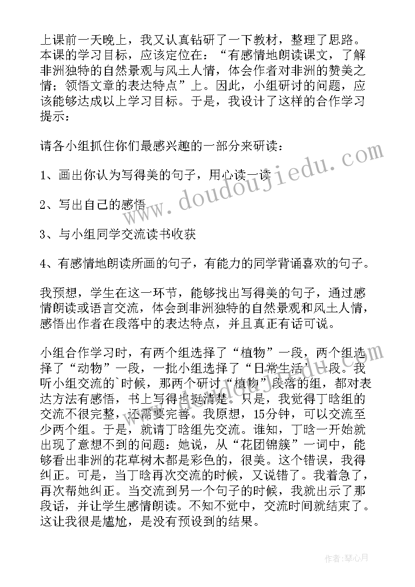 2023年四年级美术色彩对印教案反思(汇总8篇)