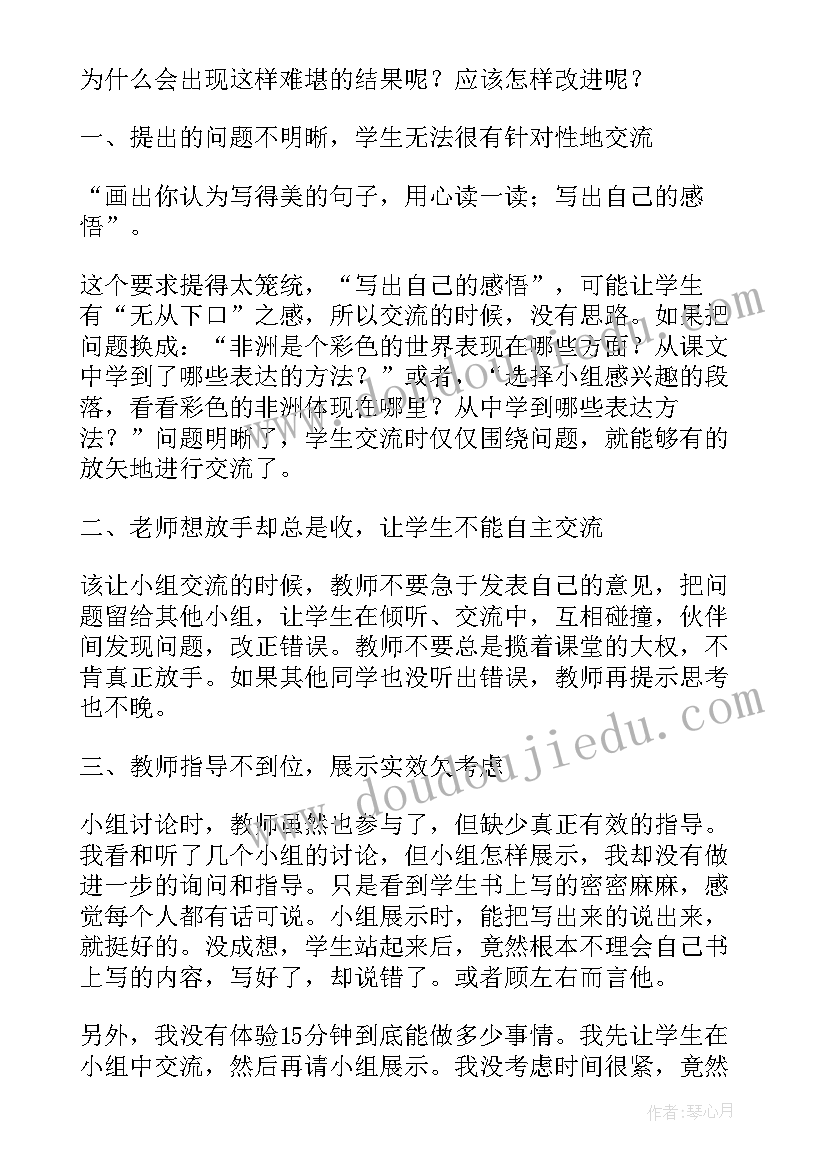 2023年四年级美术色彩对印教案反思(汇总8篇)