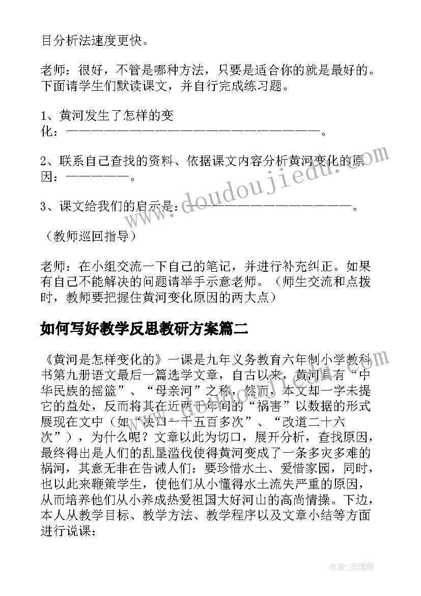 最新小学数学六年级教学计划及进度表(通用6篇)