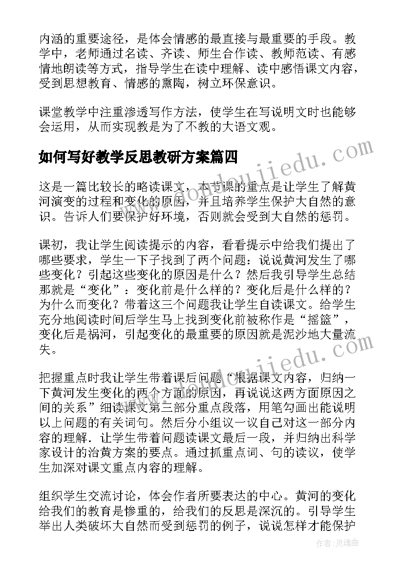 最新小学数学六年级教学计划及进度表(通用6篇)